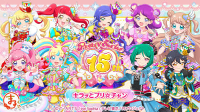 Pretty Series 15th Anniversary Kiratto Pri☆Chan Character Goods Lottery Now Available on Marukuji