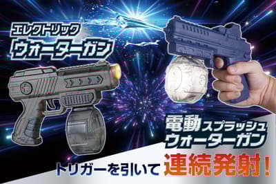 用HAC新款電動水槍，今夏搶先朋友們一步