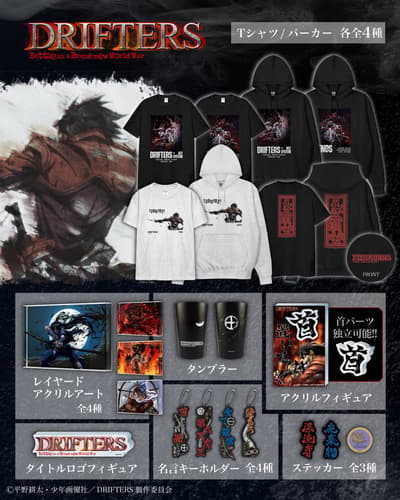 New DRIFTERS Anime Merchandise Includes Stylish Apparel and Acrylic Goods Inspired by the Series