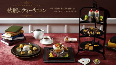 Royal Pines Hotel Urawa's Top Lounge Captures Deepening Autumn Beauty in a New 'Autumn Grace Tea Salon' Afternoon Tea