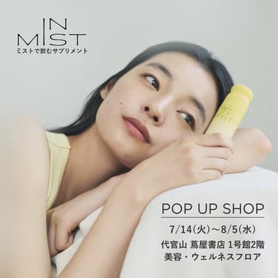 IN MIST Akan Mengadakan Pop-Up Suplemen Semprot di Daikanyama Tsutaya Books, 14 Juli hingga 5 Agustus 2026
