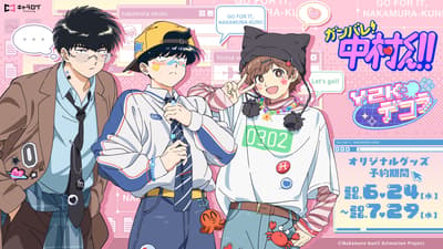 TV Anime "Go For It, Nakamura-kun!!" Releases New Original Merchandise with Newly Drawn Illustrations