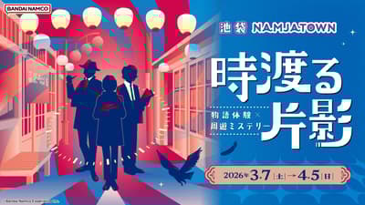 在NAMJATOWN的「時渡之片影」活動中化身為偵探角色