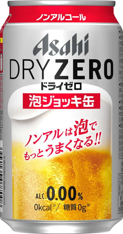 La lata Asahi Dry Zero Awa Jokki estrena nuevo envase y sale a la venta durante todo el año a partir del 27 de octubre
