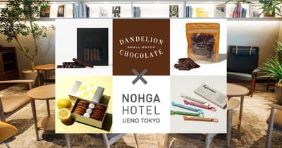 上野诺加酒店将举办为期三天的 Dandelion Chocolate 快闪店活动