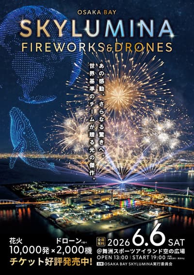 Hasta 2.000 drones y 10.000 fuegos artificiales iluminarán la bahía de Osaka: OSAKA BAY SKYLUMINA FIREWORKS & DRONES el 6 de junio