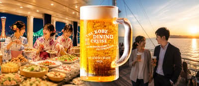神戶美食巡航 Concerto 推出夏季限定海上啤酒花園與夏季自助餐