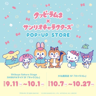 Kuppy Ramune × 三麗鷗角色聯名商品快閃店開幕