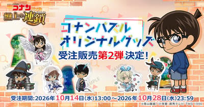 Detective Conan Puzzle: Cross Chain Acrylic Keychains and Blocks Go on Sale in Second Made-to-Order Round at Oshimall