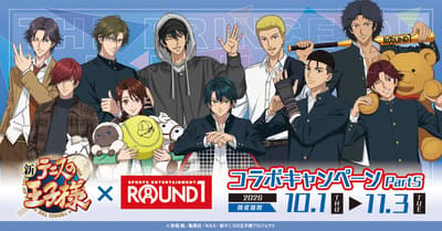 Kampanye Kolaborasi TV Anime "The Prince of Tennis II" x ROUND1 Bagian ke-5 Dimulai 1 Oktober