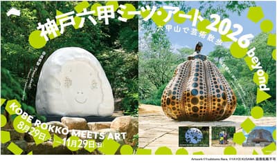 "Kobe Rokko Meets Art 2026 beyond" Reveals Full Lineup of 60 Artists — Advance Viewing Passports on Sale from June 1
