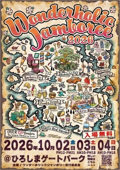 WONDERHOLIC JAMBOREE 2026 — 히로시마 최대 규모의 어반 컬처 페스티벌, 10월 2일~4일 HIROSHIMA GATE PARK에서 개최