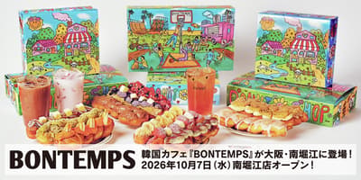 Kafe Donat Korea BONTEMPS Buka di Minami-Horie, Osaka pada 7 Oktober