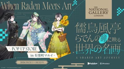 주후테이 라덴 × 내셔널 갤러리 팝업 스토어 'When Raden Meets Art – A Shared Art Journey'가 10월 3일 유라쿠초 마루이에서 개최