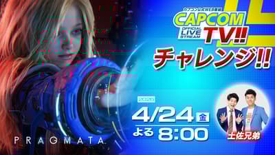 Tosa Brothers to Challenge Pragmata on Nintendo Switch 2 in Capcom TV Challenge!! Livestream on April 24