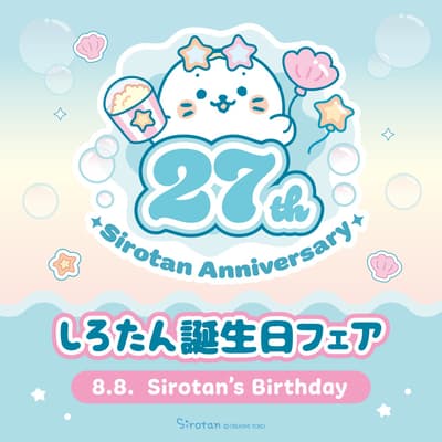 Sirotan Birthday Fair Kicks Off July 10 for Character's 27th Anniversary, Themed "Sirotan Puka Puka Marine Park"