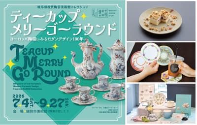 Museum Seni Kota Bizen Membuka Pameran Keramik Eropa "Teacup Merry-Go-Round" pada 4 Juli