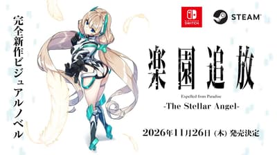 낙원추방 -The Stellar Angel- 비주얼 노벨 2026년 11월 26일 발매, 예약 판매 시작