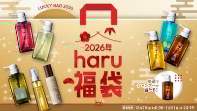 頭部美容品牌「haru」於Yahoo!奇摩購物中心推出新年限定福袋