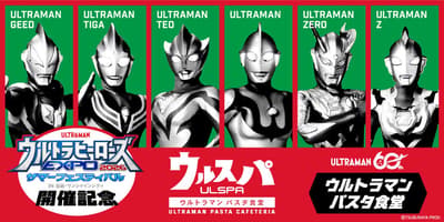 Ultraman Series 60th Anniversary Theme Cafe "Ultraman Pasta Restaurant Ulspa" Opens in Ikebukuro