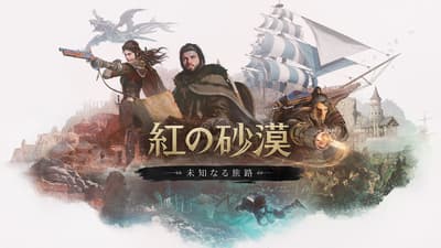 Crimson Desert Enhanced, 첫 DLC '미지의 탐험' 10월 16일 출시 확정 및 사전 예약 시작