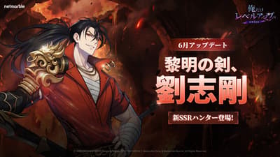 New Seven-Star Hunter Liu Zhigang Joins Solo Leveling: ARISE in Latest Update