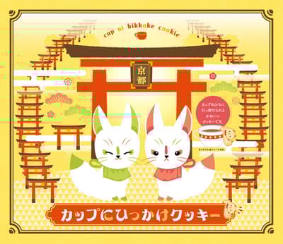 白色狐狸「杯緣餅乾」現已於全國伴手禮店販售