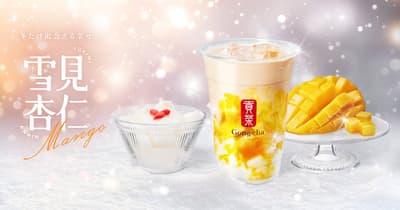 貢茶首推「雪見杏仁芒果奶茶」—— 1月6日起限定發售，喚起雪景的奢華冬季飲品