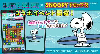 Snoopy's Surf Shop × Snoopy Drops 联名活动与推广活动现已开启