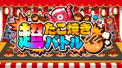 Super Takoyaki Battle Now Available for Pre-Order on Nintendo Switch and Steam