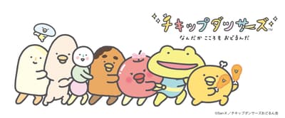 小雞舞者驚喜盒全新登場！