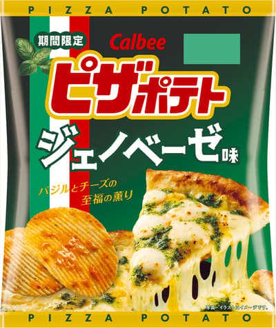가루비 '피자포테토 제노베제 맛', 바질과 진한 치즈의 풍미로 한정 기간 재출시