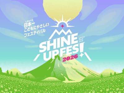 SHINE UP FES! 2026 — 鳥取縣最大的戶外音樂節將於九月舉辦