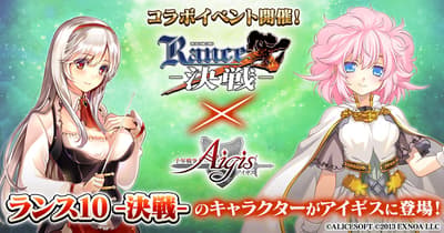 Rance X - Showdown: Kampanye Kolaborasi Tengah Berlangsung di Seri Millennium War Aigis DMM GAMES