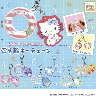 Sanrio Characters Get Their Own Swim Rings! "Sanrio Characters Swim Ring Keychain" Debuts in Capsule Toy Machines