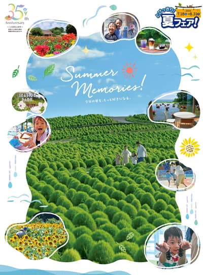 Hitachi Seaside Park Hosts "Tobikkiri! Summer Fair" Through August 31