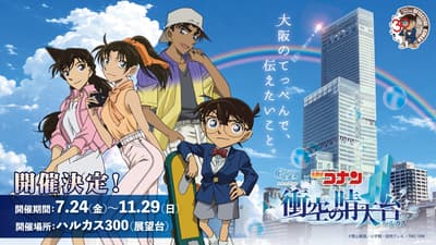 HARUKAS 300 to Host Detective Conan 30th Anniversary Collaboration Event