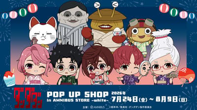 Dandadan POP UP SHOP Coming to AMNIBUS STORE -white- in Shibuya