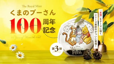 Royal Mint Merilis "Friendship", Bab Terakhir dari Seri Koin Peringatan 100 Tahun Winnie-the-Pooh