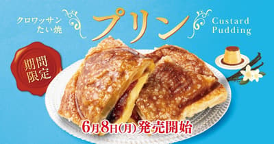 限量版「可頌鯛魚燒布丁」將於 6 月 8 日起在全日本築地銀章魚燒店鋪開賣