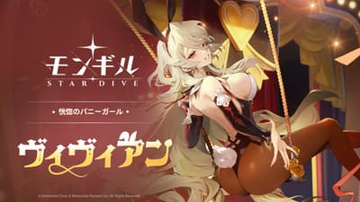 액션 RPG '몬길: STAR DIVE', 신규 5성 캐릭터 '비비안' 추가 및 버전 1.6까지의 업데이트 로드맵 공개