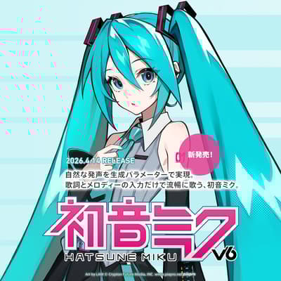 初音未來 V6 語音合成軟體發布，搭載兩款音源庫