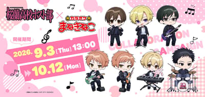 Karaoke Manekineko × Ouran High School Host Club 20th Anniversary Collaboration Kicks Off September 3 With Band-Themed Illustrations