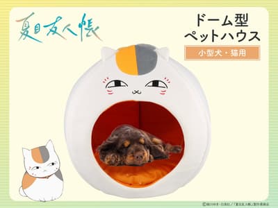 Ya está disponible la reserva de la casa para mascotas en forma de domo de Nyanko-sensei de Natsume's Book of Friends