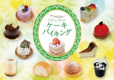 和歌山格蘭比亞大飯店將於 2026 年夏季舉辦限時兩天的蛋糕吃到飽活動