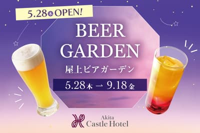 El Beer Garden de la azotea del Akita Castle Hotel abre la temporada el 28 de mayo