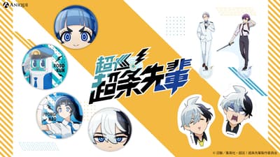 Nuevos productos originales de Super Psychic Policeman Chojo disponibles para reserva en la tienda Anique el 23 de octubre