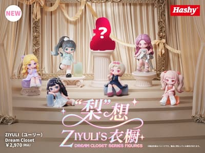 La 5.ª colección de ZIYULI "Dream Closet" de la marca de juguetes artísticos HERE se lanza a mediados de septiembre
