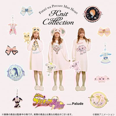 《兩人是光之美少女 Max Heart》蓬鬆居家服飾系列開放預購