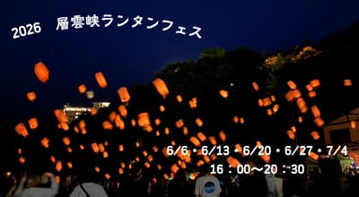 Sounkyo Lantern Fest Returns with Color Yukata and Hand Lantern Special Plans